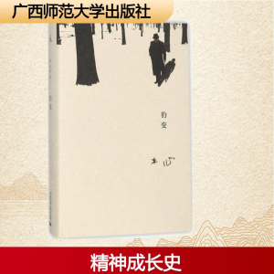 [M]豹变-9787559803450