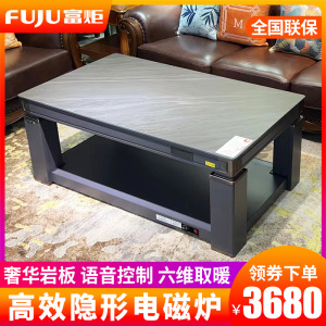 富炬电暖茶几升降电暖炉电烤桌电动升降取暖茶几取暖桌烤火炉取暖器家用电暖桌电烤火桌子长方形电炉 风韵创世隐形电磁炉140