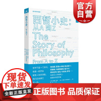 西哲小史从A到Z 詹姆斯加维和杰里米斯坦格鲁姆著哲学类不可错过书籍梳理了从苏格拉底到维特根斯坦的哲学历程 上海远东出版社