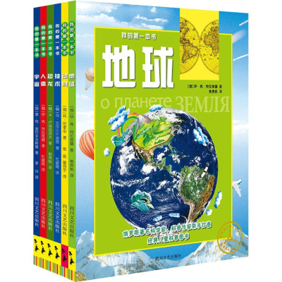 醉染图书我的本书(套装共6册)2200464000007