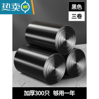 敬平垃圾袋家用加厚大号厨房黑色平口手提式桶塑料拉垃袋实惠装