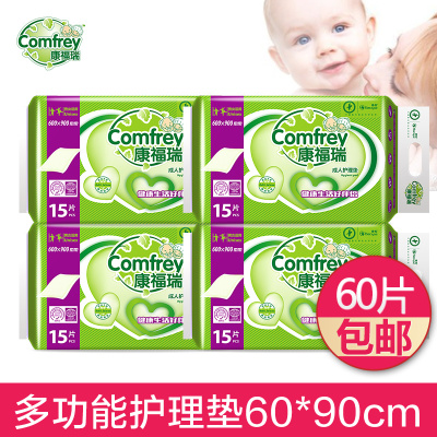 成人护理垫老年人非纸尿裤尿不湿纸尿片60*90特价包邮60片