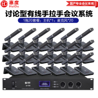 惠度(HuiDu)QH-660专业有线手拉手会议麦克风工程会议话筒多功能会议室桌面方管话筒一拖二十