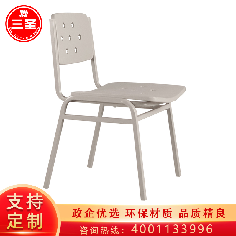 三圣 制式学习电脑椅