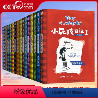 小屁孩日记全套1-15册 [正版]央视网小屁孩日记1-15册 中文简体版 杰夫·金尼著 被翻译成56种语言在65个国家和