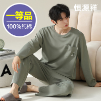 恒源祥纯棉男士睡衣男圆领长袖两件套家居服春夏新款宽松休闲全棉