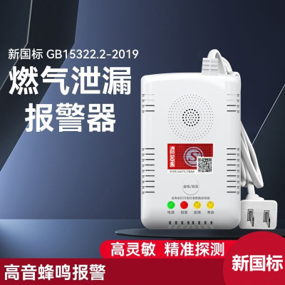 燃气报警器 可燃气体报警器 配单尖电磁阀 PA-219