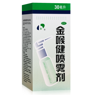 宏宇金喉健喷雾剂30ml
