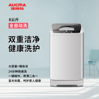 澳柯玛(AUCMA) 8公斤大容量家用租房全自动波轮洗衣机洗脱一体桶风干桶自洁 蓝光抑菌 XQB80-8918