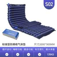 迈德斯特(MAIDESITE)防褥疮气床垫S02 条型家医用老年人充气护理气垫 瘫痪病人通用病床 防褥疮床垫(器械)