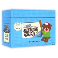 正版新书]二级(点读版)/小学英语词汇学习卡余仁唐9787553642420
