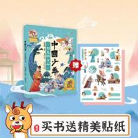 音像中国少年——男儿四方志小鹿萌妈(汪晖)