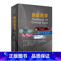 [正版]重症医学 周飞虎康红军主译呼吸泌尿感染消化血液教程书籍icu常见危重症急诊急症诊断监护护理主治医师人民卫生出版