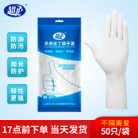 超护一次性12寸丁腈橡胶加长厨房餐饮洗碗卫生贴手多用途清洁手套L码