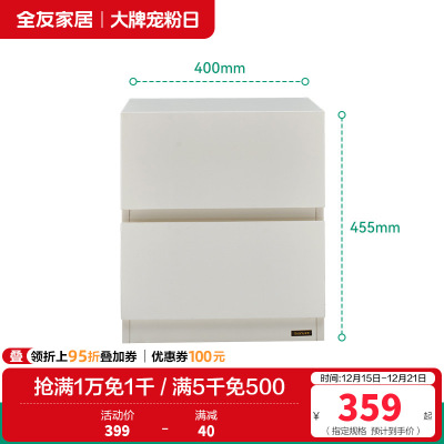 全友家居奶油风床头置物柜家用卧室收纳储物床边方形柜子