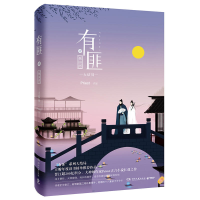 正版新书]有匪Priest9787540482183