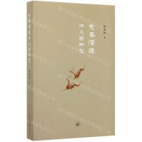 [N]先秦儒道旧义新知录-9787108058348