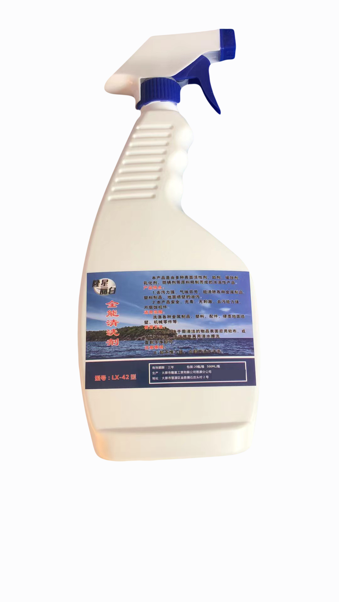 隆星丽白 全能清洗剂 LX-42型 500ML/瓶