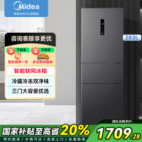 美的(Midea)283三门三开门大容量家用小型电冰箱一级能效节能风冷无霜双净味租房多门MR-283WTPZE