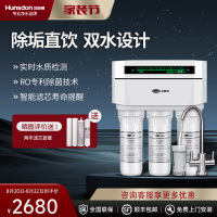 汉斯顿/Hunson家用厨下直饮RO反渗透净水器净水机1503 双膜双水直饮 滤芯更换提醒