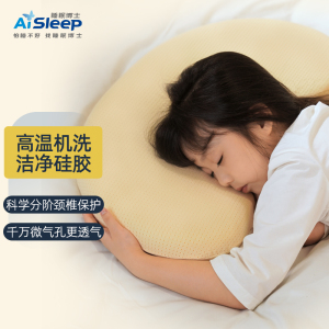 睡眠博士(AiSleep)儿童枕婴幼儿枕A类可机洗烘干暴晒透气硅胶枕芯