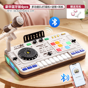 DJ打碟机儿童音乐玩具多功能电子琴可弹奏钢琴乐器1663