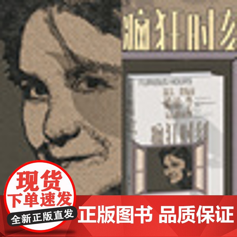 疯狂时刻:谋杀、欺骗及哈珀·李最后的审判