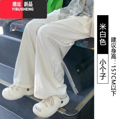 YIBUSHENG白色冰丝奶芙阔腿裤女季薄款高腰休闲遛弯裤宽松直筒凉凉山本裤