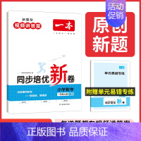 数学[人教版] 三年级上 [正版]2024同步培优试新卷小学数学上册人教 一二三四五六年级上册测试卷 小学同步练习卷 2