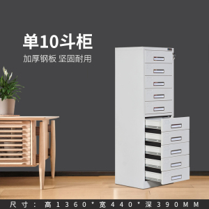 汉诺鑫威钢制铁皮移门12斗24斗文件柜资料柜带锁带抽屉多斗财务柜收纳柜子