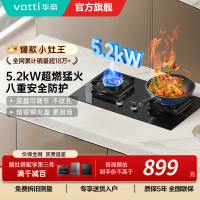 [全网热卖]华帝(vatti)5.2KW火力燃气灶大火双眼灶厨房家用台式嵌入式可调节灶具JZT-i10071B 天然气