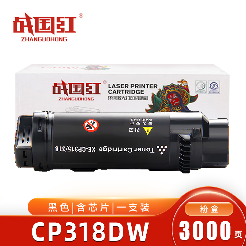 战国红 粉盒CP318DW黑 适用施乐CP318/CM318Z 支