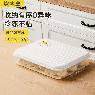 条纹饺子盒四层一盖