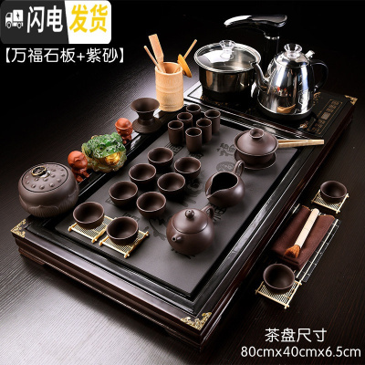 三维工匠茶具套装家用全自动整套简约紫砂功夫陶瓷现代实木喝茶盘茶台 01纳福石+紫砂(送桶) 39件
