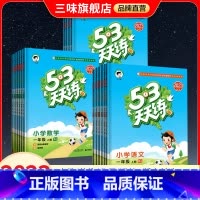 [天天练2本套装]语文人教+数学北师 二年级上 [正版]新版53天天练二年级上册下册语文人教版数学全套苏教版北师版五三同