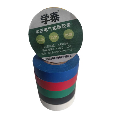 学泰 阻燃绝缘胶带 0.18mm*19mm*15m 卷 红、黄、绿、蓝、黑、白、双色可选