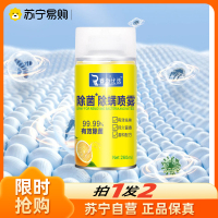 除螨净化喷雾260ml*2瓶家用除螨清新柠檬味祛螨剂除螨喷雾 圆瓶装