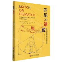 [N]匹配OR错位(身体是世界的密码)-9787543984455