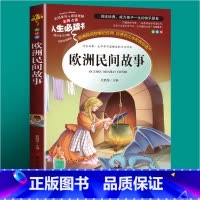 欧洲民间故事 [正版]封神演义原著白话文青少年版本封神榜小学生四五六年级课外阅读书籍必读孩子可以读的小说无删减版现代文许