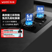 华帝(vatti)燃气灶家用嵌入式JZY-i10309L(液化气)5.0kW猛火底座可调节免扩孔易清洁烟灶联动灶具