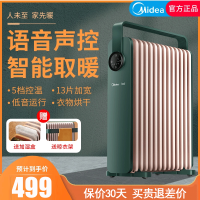 美的油汀取暖器 HYX22KR 电暖器家用节能速热省电油丁大面积暖气片闭式防烫设计 倾倒自动断电 五档温度设定 整屋升温
