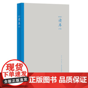 读库1701