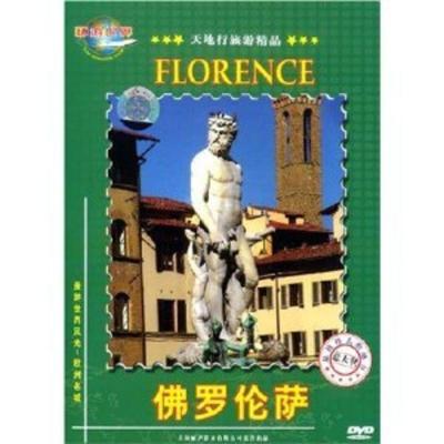 正版环球世界意大利•佛罗伦萨(DVD)