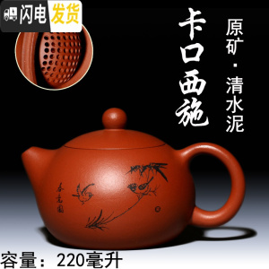 三维工匠正宗宜兴紫砂壶 原矿清水泥西施壶(190个出水)大球孔 刻春意图卡口西施壶220茶具