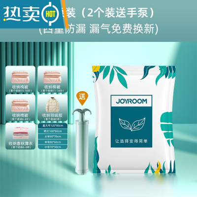 敬平真空压缩袋收纳袋家用密封抽气棉被衣服加大加厚打包整理器防水 2个+送手泵 中号(80*60cm)
