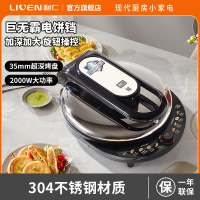 利仁LR-J8345升级款电饼铛家用35mm深盘烤盘上下盘单独加热火力可调不粘涂层烙饼机煎饼机不锈锅上盖煎烤机