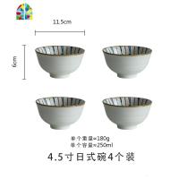日式新款复古和风釉下彩餐具花火陶瓷家用碗盘碟米饭碗面碗碗套装 FENGHOU 4.5寸米饭碗4个装-水滴