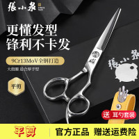 张小泉理发剪刀套装家用美发剪打薄牙剪平剪专业理发店剪头发工具剪刘海 [平剪]高硬度9铬不锈钢