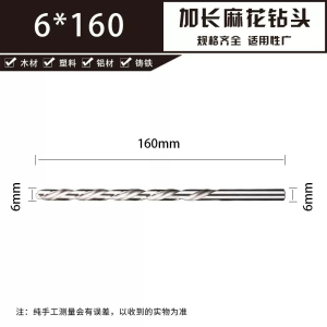 迅众 加长麻花钻头直柄高速钢金属木工专用深孔通孔铁皮铜铝合金麻花钻头