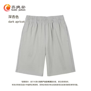 鑫捷登 男女同款330克全棉短裤JM-FS0200